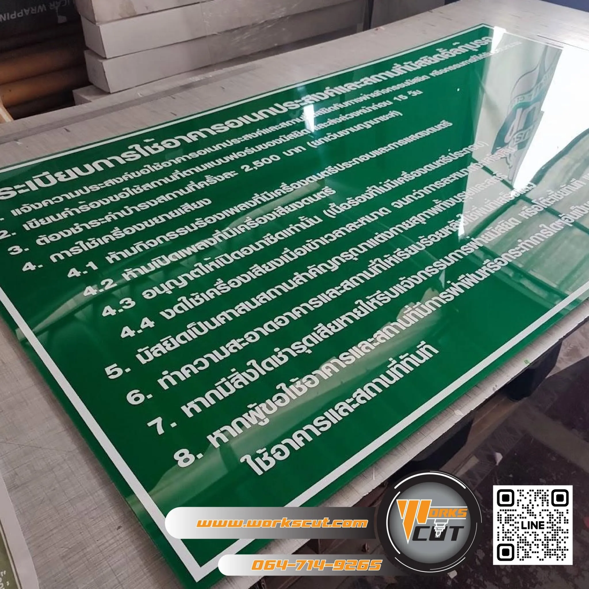 ป้ายอะคริลิคสีเขียวติดตัวอักษรขาว บอกระเบียบการใช้อาคารอเนกประสงค์