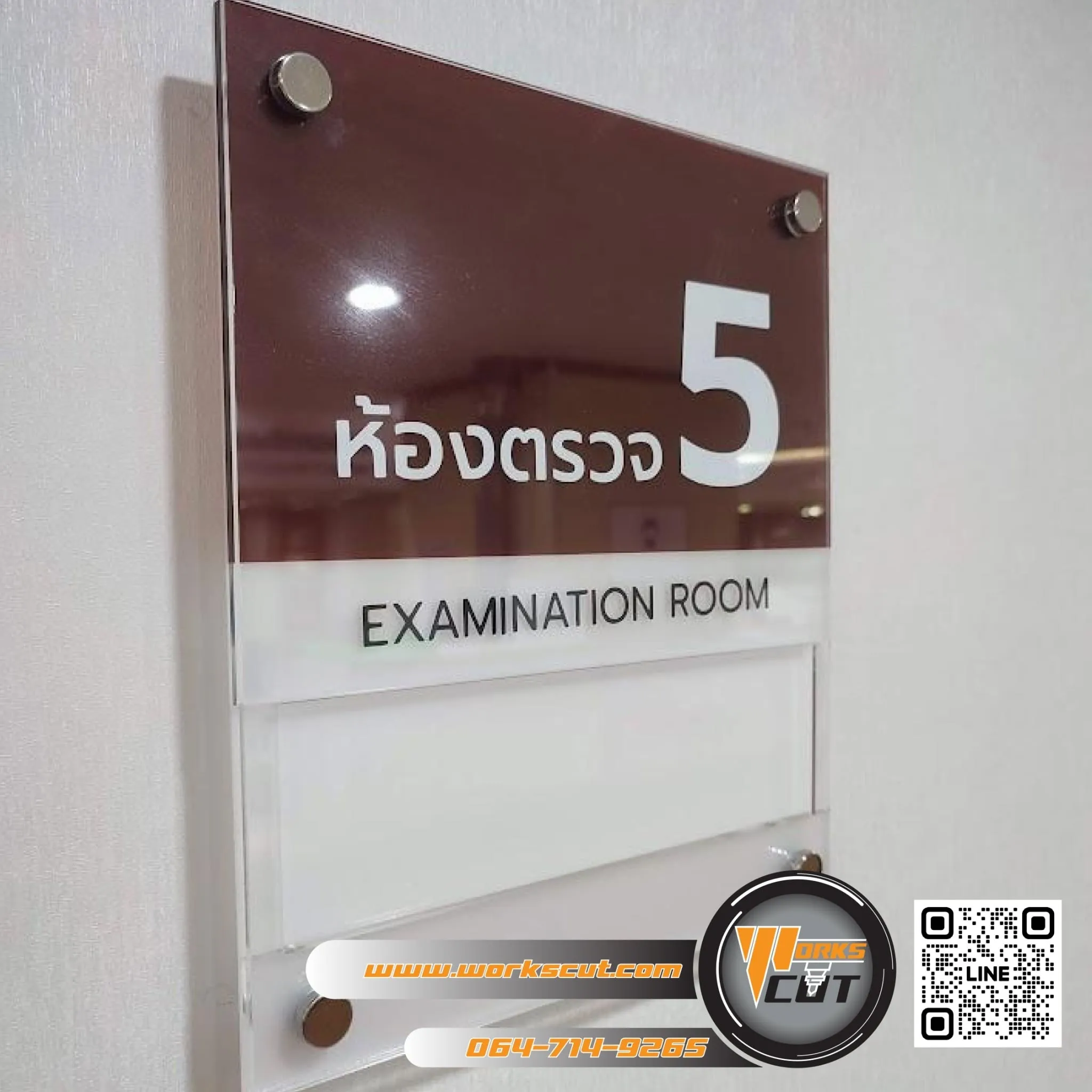 ป้ายห้องตรวจในโรงพยาบาล อะคริลิคสองชั้นสีน้ำตาลติดหมุดสแตนเลส